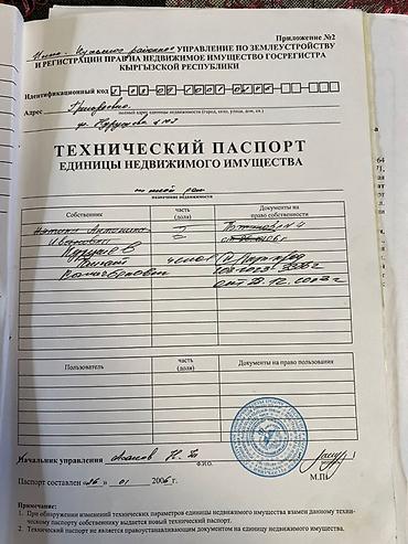 Продажа коттеджей и домов: Продаётся дом в селе Григорьевка, Искульского района, Иссыкульской — 1
