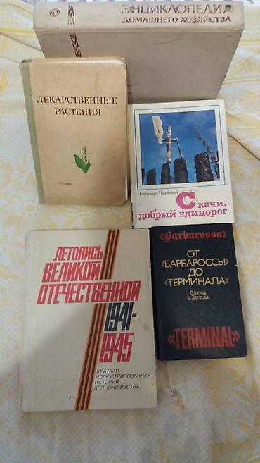 балдар арабасы: Продам сказки разных народов,и другие книги — 3