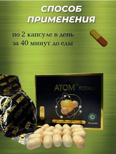 корень сибирское здоровье: Капсулы для похудения Atom Total 40 капсул