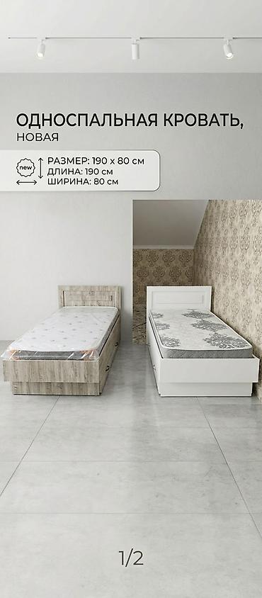 кийим тигуу: Буйрутмага керебет, Бир кишилик керебет, Сактоо кутусу менен, Акылуу жеткирүү, Кепилдиги — 2