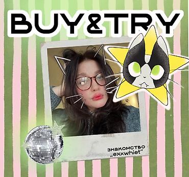 secret key: Услуга: персональный байер BUY&TRY Inst: BUY&TRY ✨ тгк — 1