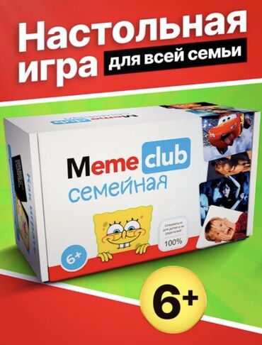 игры из игры кальмара: Настольная игра «Meme Club — семейная» - Формат: семейная версия -