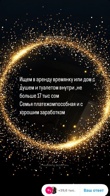 дом в даче: 50 м², 2 комнаты