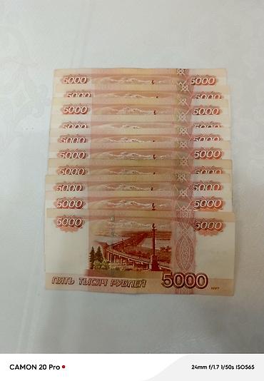 бюро находок кыргызстан: Найден комплект купюр: банкноты номиналом 5000 рублей (образец с — 1