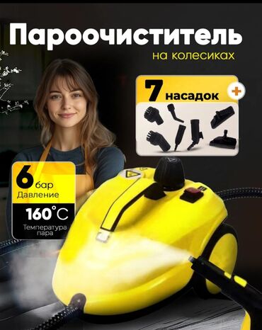 птинитка буу: Буу менен тазалагыч Буу швабрасы Жаңы