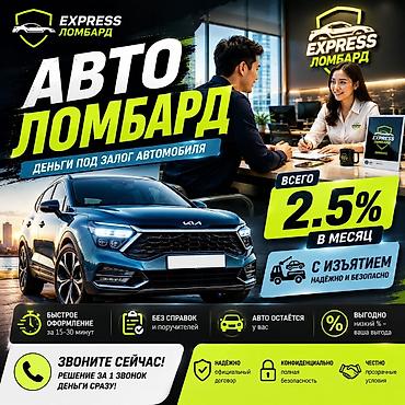 возьму кредит: Автоломбард | Займ | Без поручителей — 1