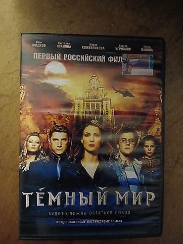disk dvd: DVD filmlər toplusu Paketdə 4 adda film DVD diski: 1) House of — 5