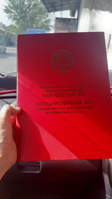 продажа земельного участка: 6 соток, Для строительства, Красная книга, Тех паспорт, Договор купли-продажи