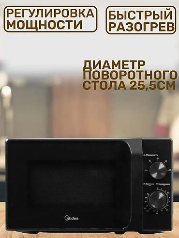 аэрогриль мидеа: Микроволновка черная Midea "MM720C2MV-B" ﻿Микроволновая — 2