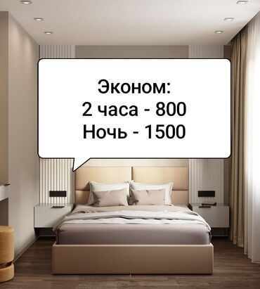 посуточно квартира кара балта: 1 комната, Душевая кабина, Постельное белье, Кондиционер