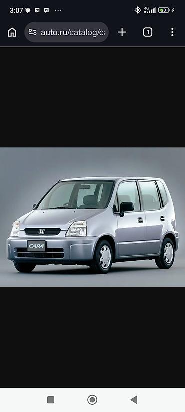 забыл: Honda Capa: 2000 г., 1.6 л, Автомат, Бензин, Минивэн — 1