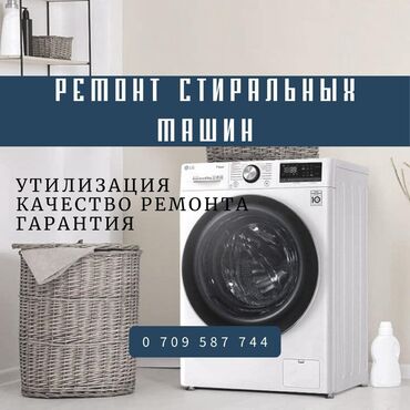 карбиратор газ 53: Ремонт Стиральные машины, Замена, ремонт двигателя, С гарантией, С выездом на дом