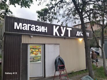Изготовление рекламных конструкций: | Штендера, Неоновые вывески, Рекламные стойки, | Монтаж, Демонтаж, Разработка дизайна