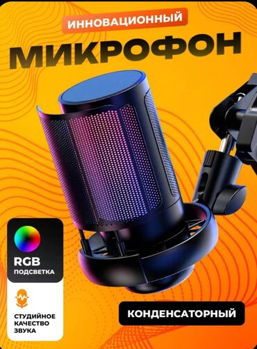 студийный конденсаторный микрофон: Конденсаторный студийный USB-микрофон с кронштейном и поп-фильтром