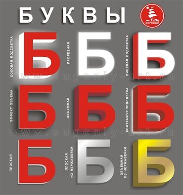 изготовление объемных букв: Изготовление обемные буквы