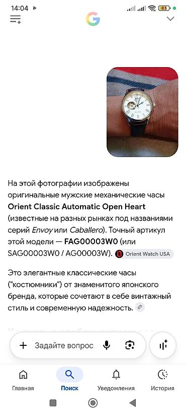 военный ремень: Классические часы часы, Orient, Япония, Оригинал, Мужские, Новый — 2