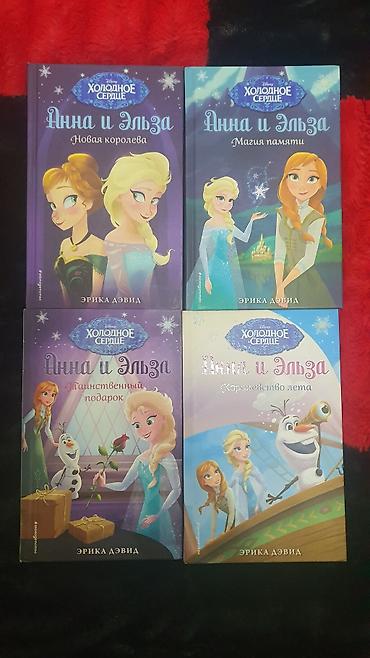 эльзы: Сборник детских книг по мотивам Disney «Холодное сердце» — серия «Анна — 1