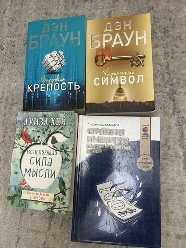 Художественная литература: Детектив, На русском языке