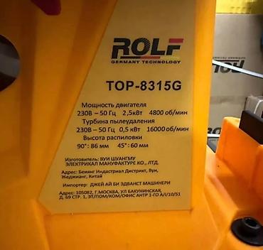 древо: Настольная циркулярная пила ROLF TOP-8315G на станине. Основные — 3
