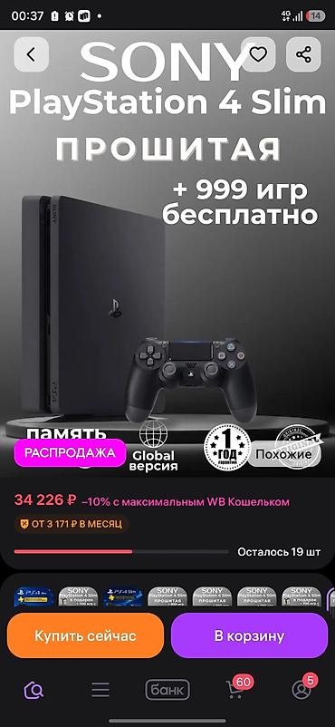 playstation 5 slim бишкек: !!!! новый запечатанный, не использованный, покупался в России!!¡ Sony — 1