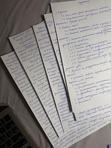 документы на спринтер: ‼️УНИВЕРЫ БИШКЕК 🤗 НЕ ХОТИТЕ ТРАТИТЬ ВРЕМЯ НА ЛЕКЦИИ ИЛИ НЕ УСПЕВАЕТЕ — 1