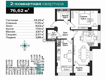14: 2 комнаты, 76 м², Тунгуч мкр 14 этаж, ПСО (под самоотделку) — 1