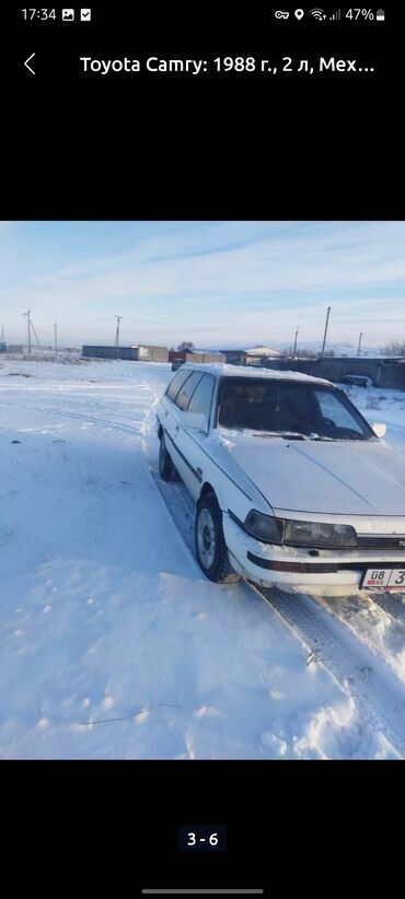 ручки камри: Toyota Camry: 1988 г., 2 л, Механика, Бензин, Универсал