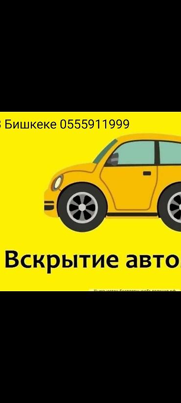 замена сердцевины замка: Вскрытие замков без повреждений Профессиональная помощь по открытию — 4