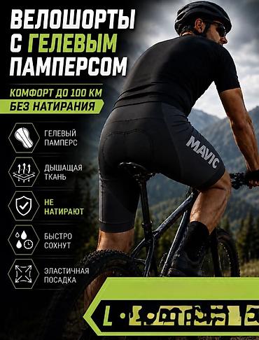 теплые шорты: Велошорты с гелевым памперсом - Комфорт до 100 км без натирания - — 1