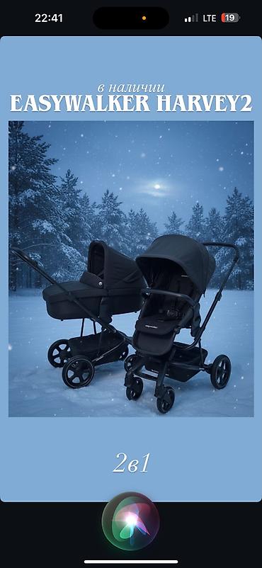 Коляски: Коляска Easywalker Harvey Premium 2 в 1 (прогулочный блок + люлька) — 2
