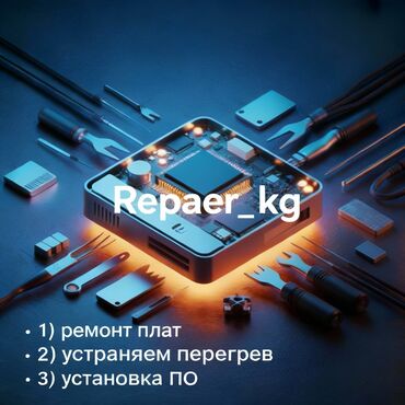 Ноутбуки, компьютеры: Ремонт ноутбуков ремонт ноутбука ремонт ноутбуков ремонт любой