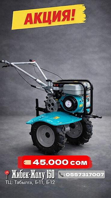 Бензиновые мотоблоки: Мотоблок 7лс,7,5 лс9лс,13лс16лс 20. Лс Комплект:фрезаплуг либо — 24