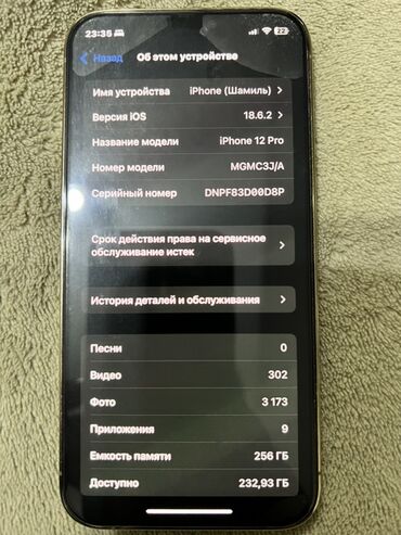 джойстики xbox: IPhone 12 Pro, Б/у, 256 ГБ, 79 %