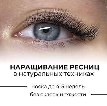 Ресницы, Классика, 2D, Гипоаллергенные материалы