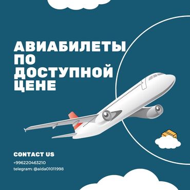 дубай тур: Хотите купить билеты на самолёт онлайн, Не волнуйтесь - мы предлагаем
