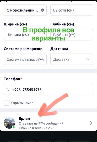холодильники дордой: Холодильник Б/у, Двухкамерный — 2
