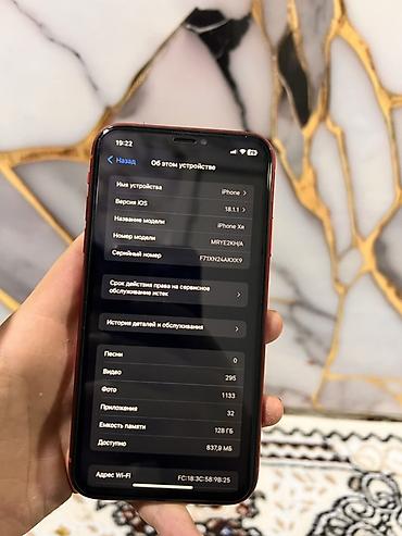 sup game: IPhone XR в красном цвете Смартфон Apple с узнаваемым дизайном — 6