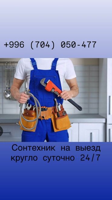 дом на иссык куле купить: Ремонт сантехники Больше 6 лет опыта