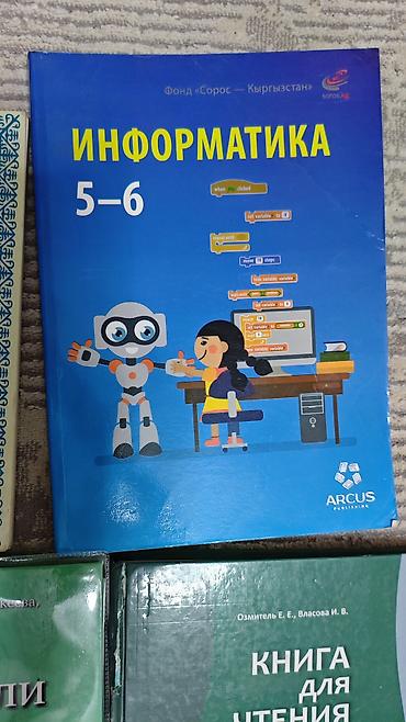 solutions upper intermediate: Учебники разных классов: Английский язык О.Р Балута - 250 Кыргыз — 4