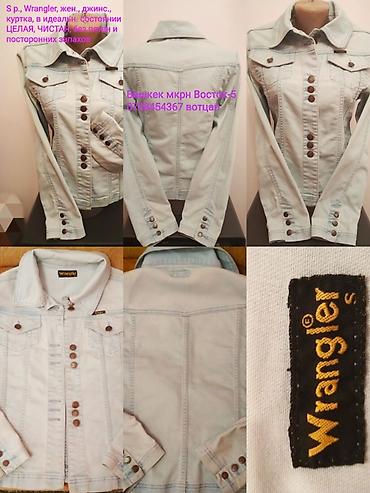 Отдам даром: Обмен на продукты : джинсовые жен., костюм, брюки, пиджак, куртка — 2