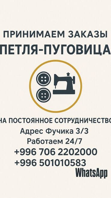 мужские куртки весна: Требуется заказчик в цех | Женская одежда, Мужская одежда, Детская одежда | Жилеты, Платья, Блузки