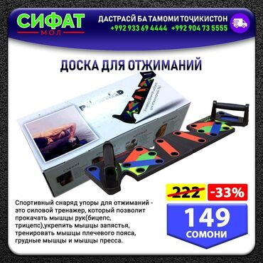 ДОСКА ДЛЯ ОТЖИМАНИЙ ✅ Универсальная доска для отжиманий 9в1 ✅