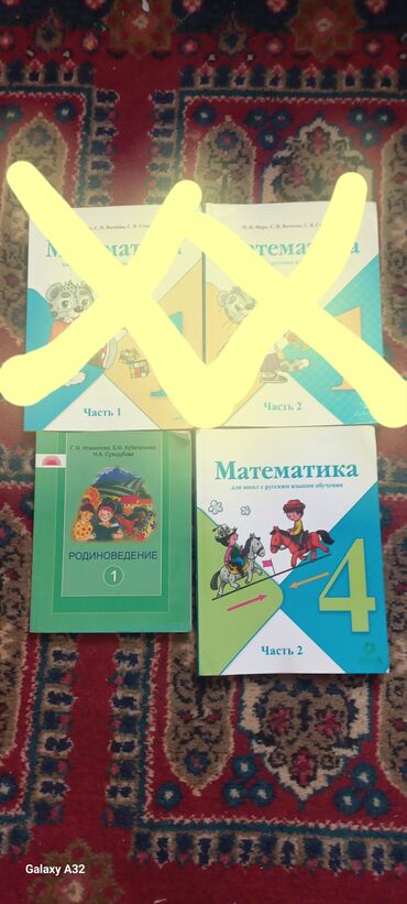 математика 4 класс бекбоев ибраева ответы гдз: Продаю учебники каждая