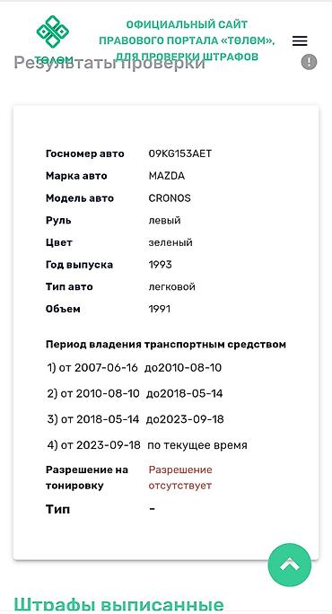 bmw 2015 x5: Mazda XEDOS 6: 1993 г., 2 л, Механика, Бензин, Седан — 5