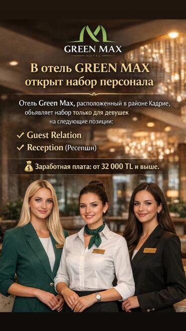 Отели, кафе, рестораны: Работа - Турция, Отели, кафе, рестораны, Питание — 10