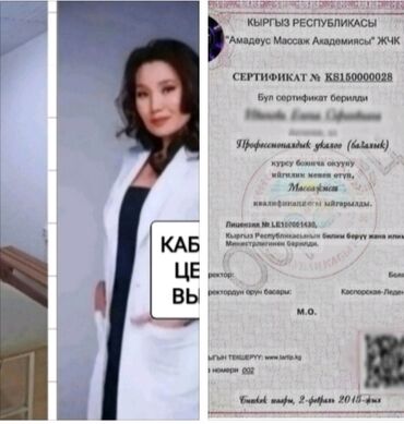 интим магазин в бишкеке: Массаж | Лечебный массаж | Остеохондроз, Протрузия, Смещение позвонков | С выездом на дом