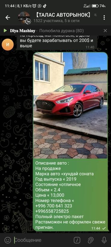 Hyundai: Hyundai Sonata: 2019 г., 2.4 л, Автомат, Бензин, Седан