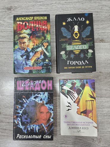 н.с.жусупбекова а.а.оморова г.с.чепекова гдз: Продаю книги в хорошем состоянии по 100 сом