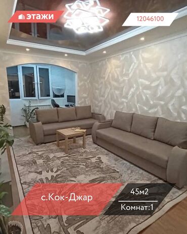 купить квартиру кыргызстан: 1 бөлмө, 45 кв. м, 106-серия, 7 кабат