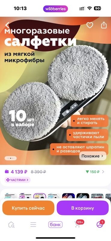 Tozsoranlar: Tozsoran Nəm təmizləmə — 9